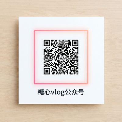 国产微信公众号二维码